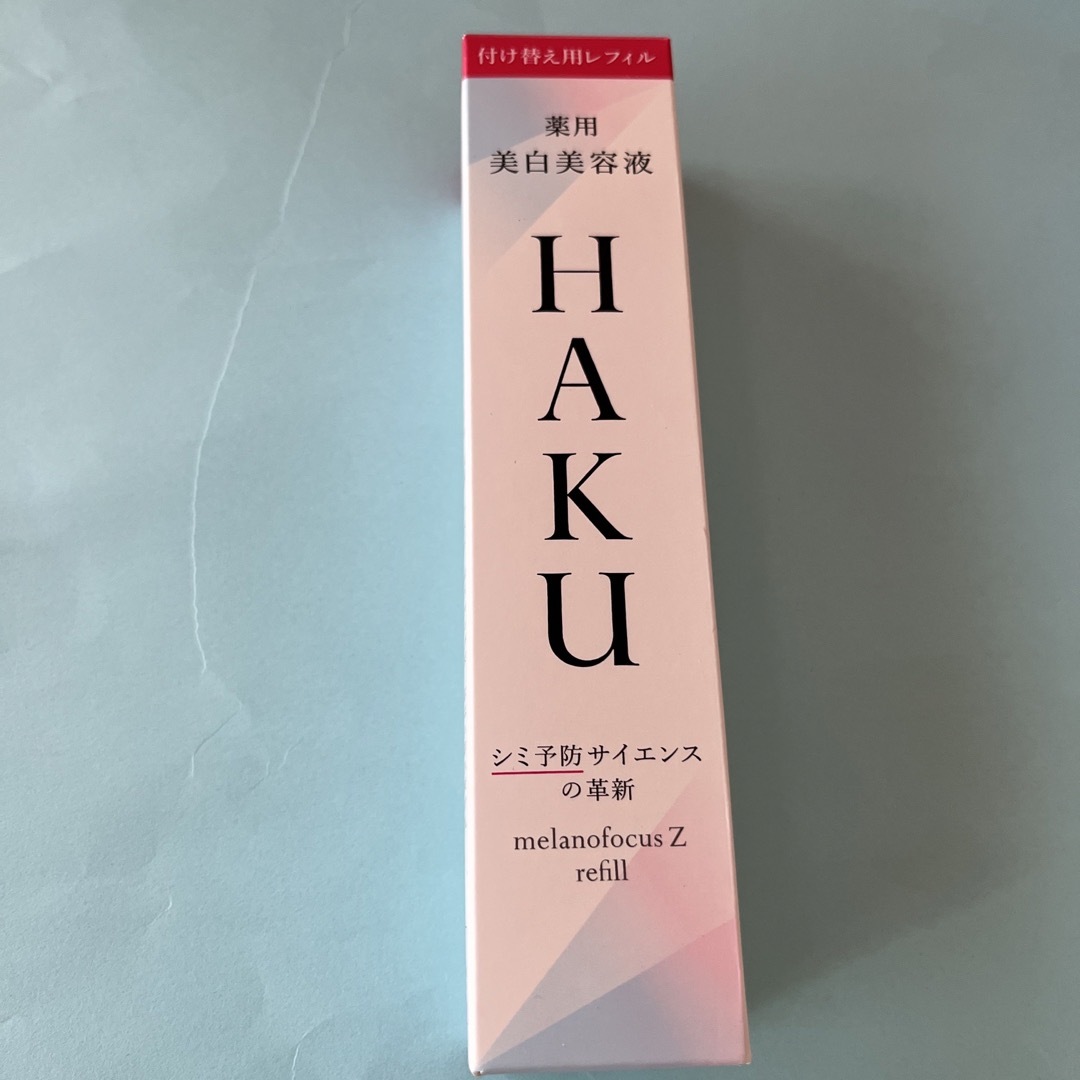 HAKU メラノフォーカスZ 美白美容液 レフィル 薬用 保湿(45g) - 美容液