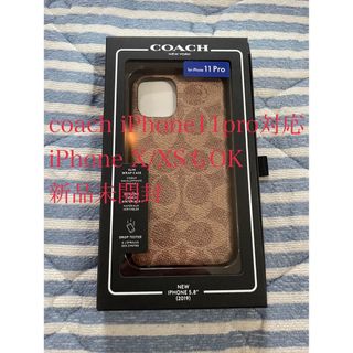 コーチ(COACH)の新品　COACH iPhone11 pro カバー シグネチャー　コーチ(iPhoneケース)