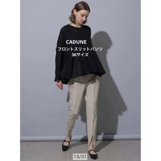 CADUNE カデュネ　フロントスリットパンツ　ベージュ　36