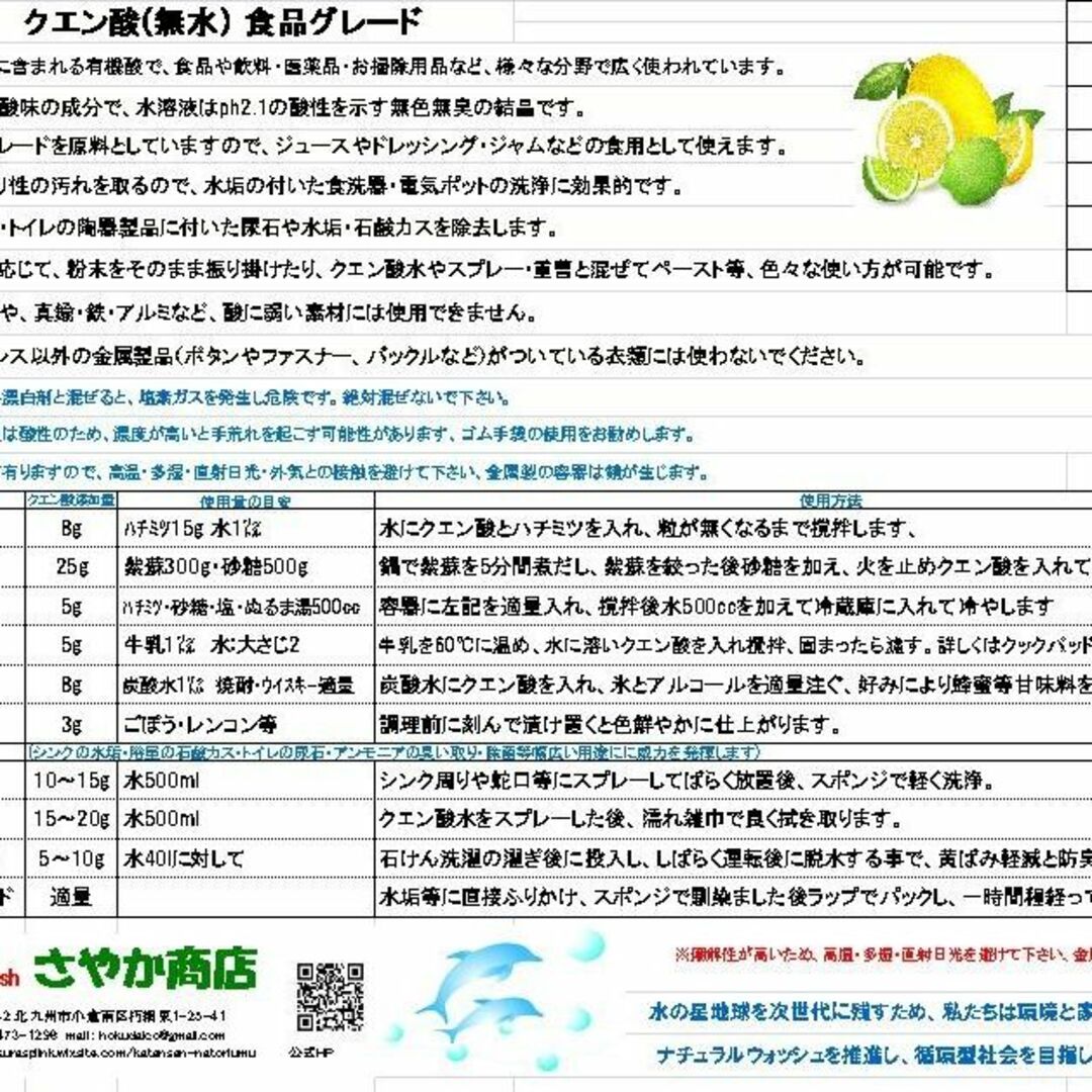 クエン酸(無水)食品グレード 24kg(1kg×24袋) - 調味料