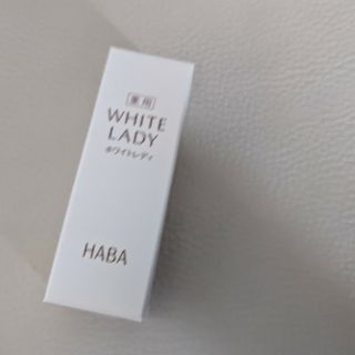 新品未開封 ハーバー ホワイトレディ 2本