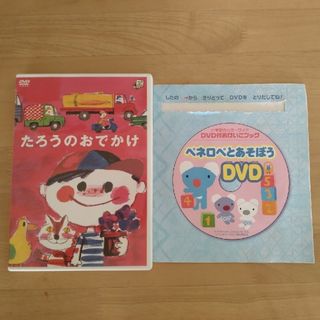 たろうのおでかけ　ペネロペとあそぼう DVD　2枚　知育DVD(アニメ)