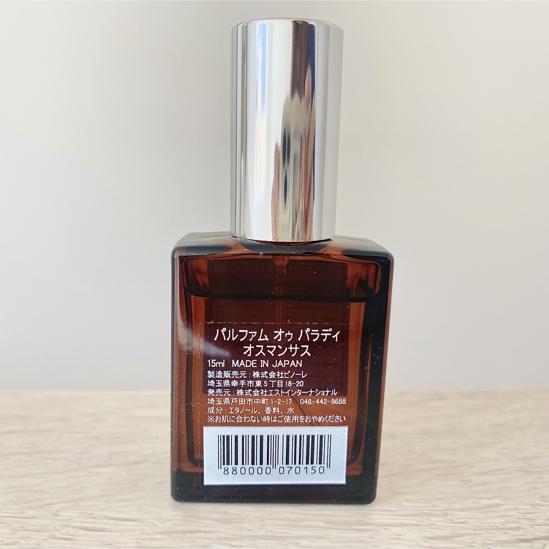 AUX PARADIS(オゥパラディ)のオゥ　パラディ　香水　オスマンサス　15ml コスメ/美容の香水(香水(女性用))の商品写真