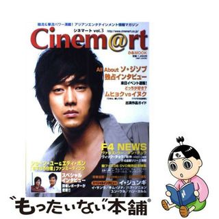 【中古】 Ｃｉｎｅｍ＠ｒｔ ｖｏｌ．３/エスピーオー(アート/エンタメ)