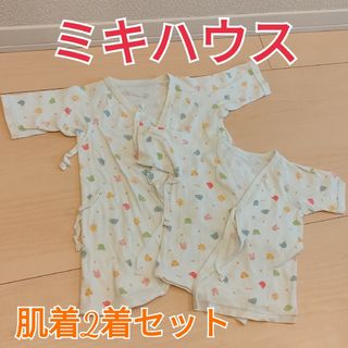 ミキハウス(mikihouse)のミキハウス★肌着　50-60cm(肌着/下着)