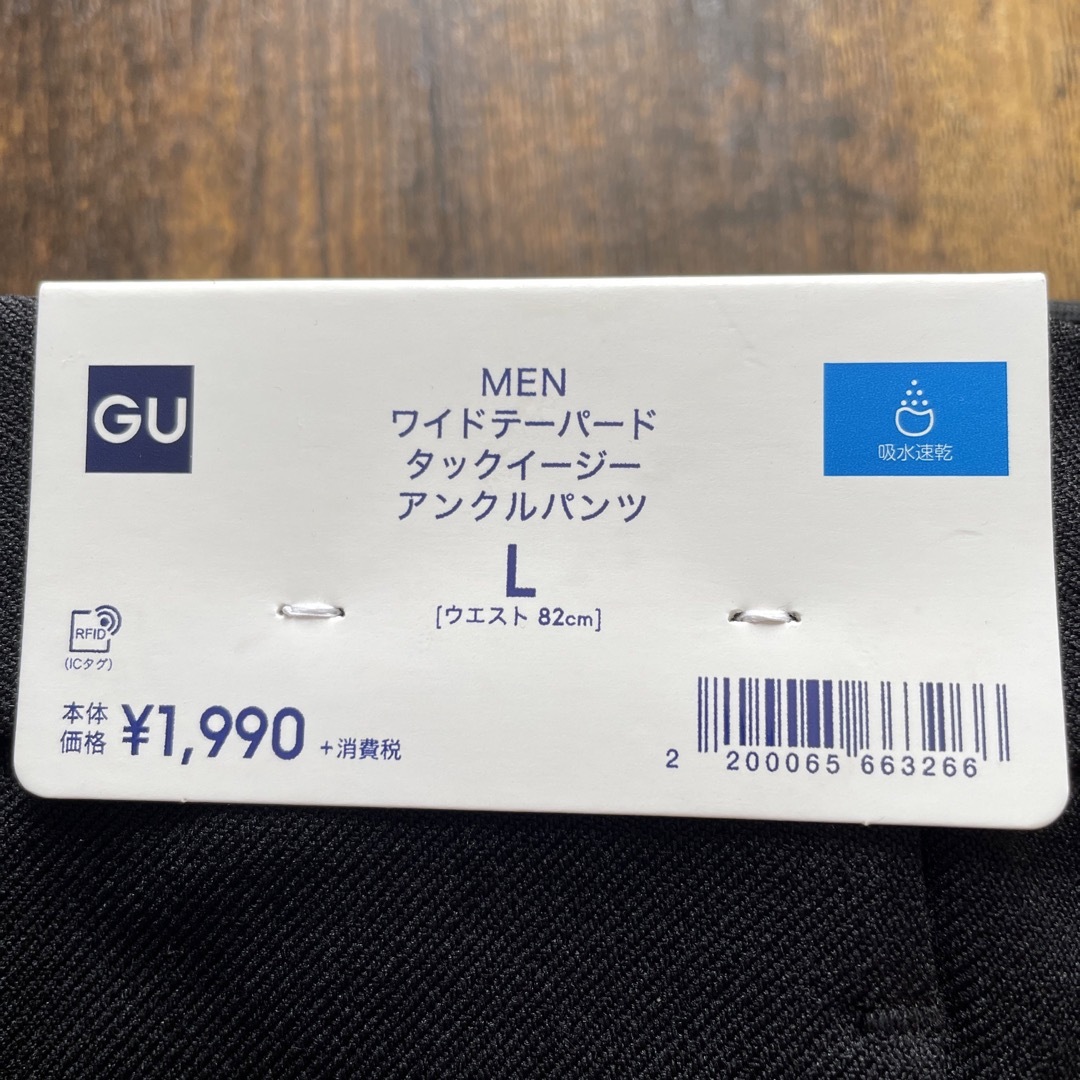 GU(ジーユー)のGU ワイドテーパードタックイージーアンクルパンツ　L 新品未使用タグ付き メンズのパンツ(スラックス)の商品写真