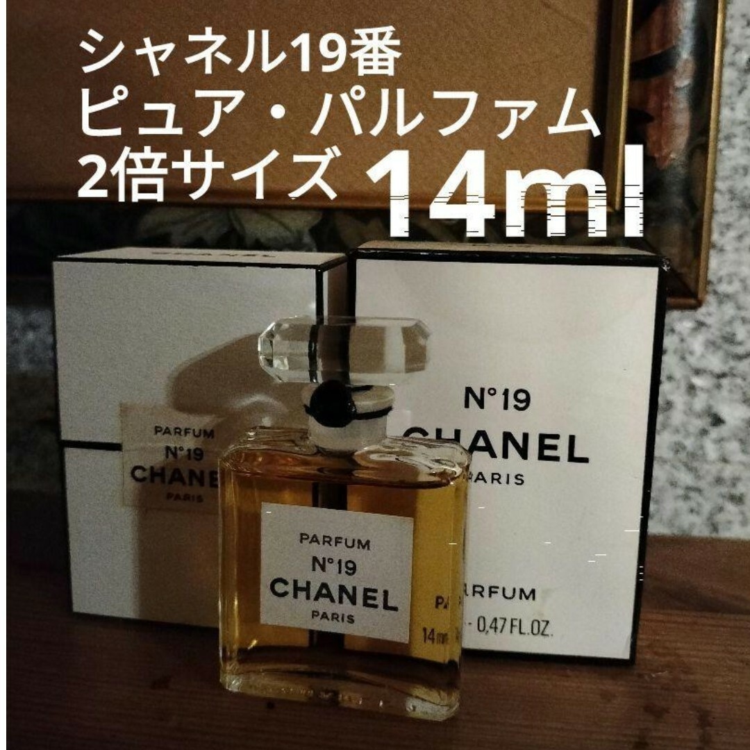 N゜19 香水14ml パルファム シャネル - 2
