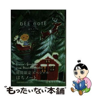 【中古】 はちノートーｇｒｅｅｎ ｂｅｅ　ｎｏｔｅ/集英社(その他)