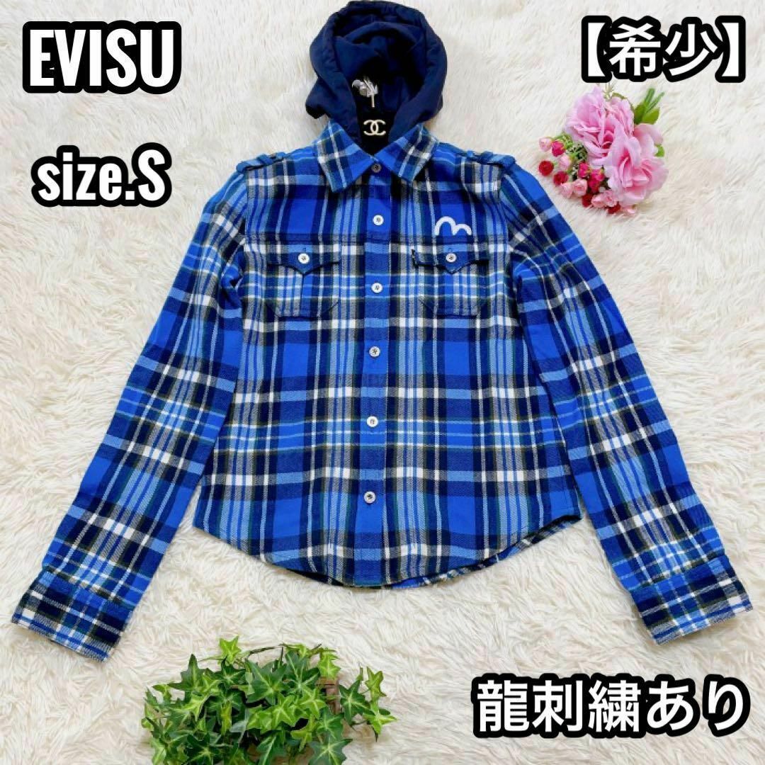 【希少】EVISU パーカー風 チェックシャツ 龍 カモメ 刺繍 ブルー S