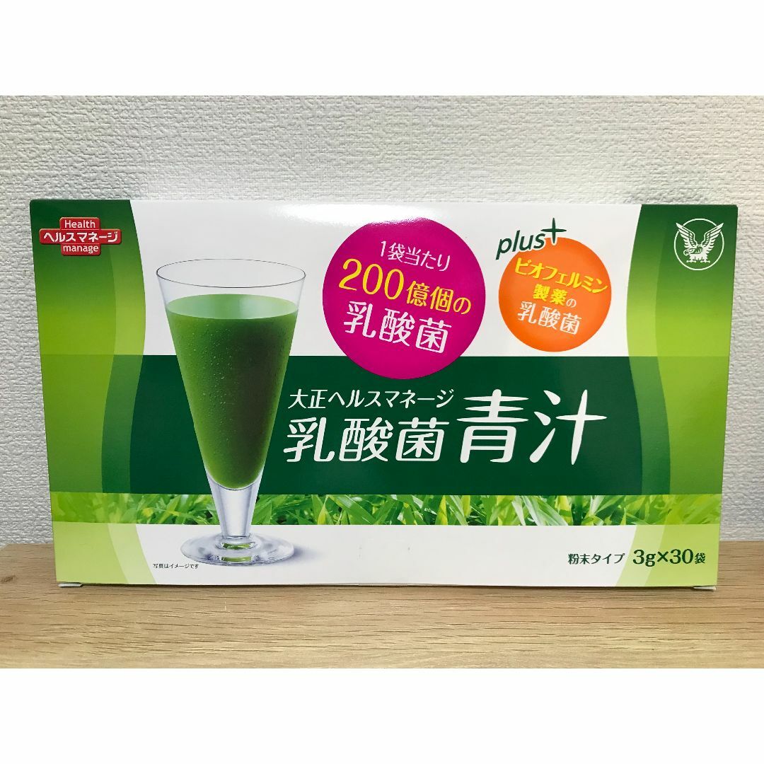 ヘルスマネージ 乳酸菌青汁 5箱セット