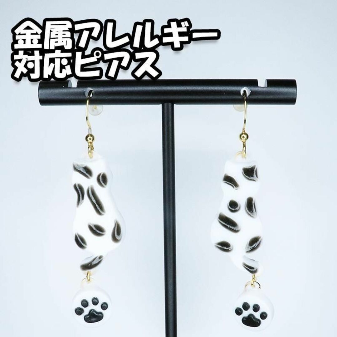 ピアス モノトーン ぶち模様 にゃんこ 猫 レジン 金属アレルギー対応 可愛い ハンドメイドのアクセサリー(ピアス)の商品写真