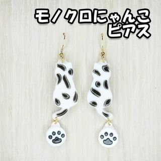 ピアス モノトーン ぶち模様 にゃんこ 猫 レジン 金属アレルギー対応 可愛い(ピアス)