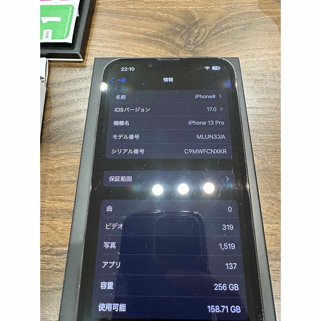 【美品】iPhone13 pro 256GB グラファイト　ケース　フィルム付き