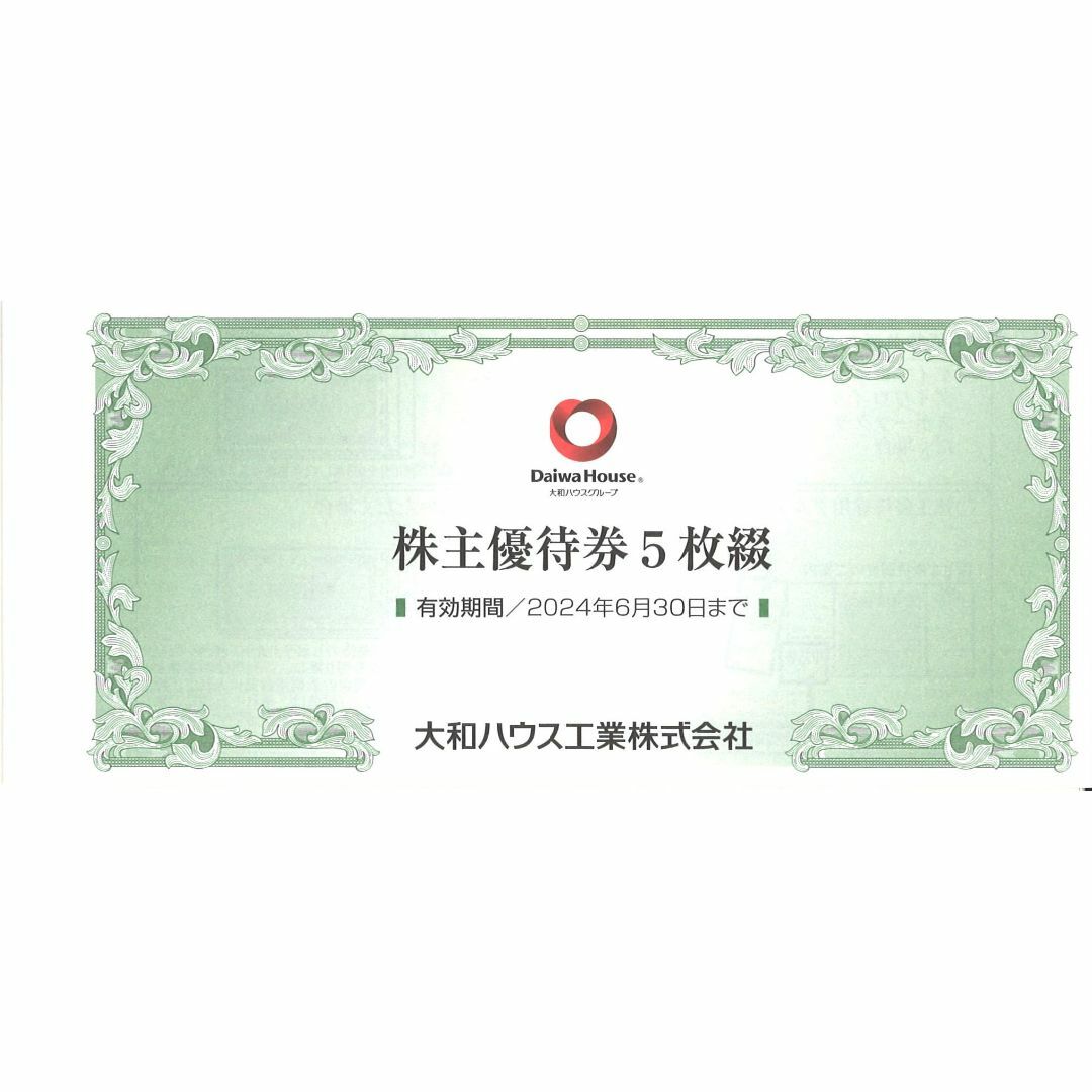 大和ハウス工業 株主優待券10000円分(千円券×5枚綴×2冊)24.6.30迄の