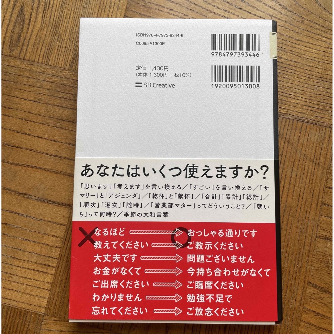 L様専用 エンタメ/ホビーの本(ビジネス/経済)の商品写真