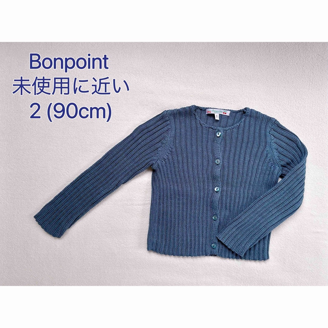 Bonpoint(ボンポワン)のBonpoint  リーブカーディガン　2(90)  未使用に近い キッズ/ベビー/マタニティのキッズ服女の子用(90cm~)(カーディガン)の商品写真