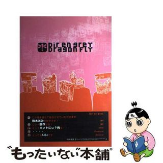 【中古】 Ｄｒａｇｏｎ　ｆｌｙ Ｄｉｒ　ｅｎ　ｇｒｅｙ/メディアファクトリー(アート/エンタメ)