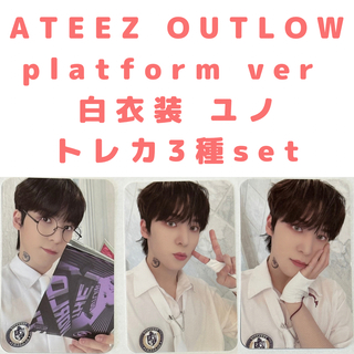 エイティーズ(ATEEZ)のplatform ATEEZ outlaw トレカ 白衣装 ユノ 3枚セット(K-POP/アジア)