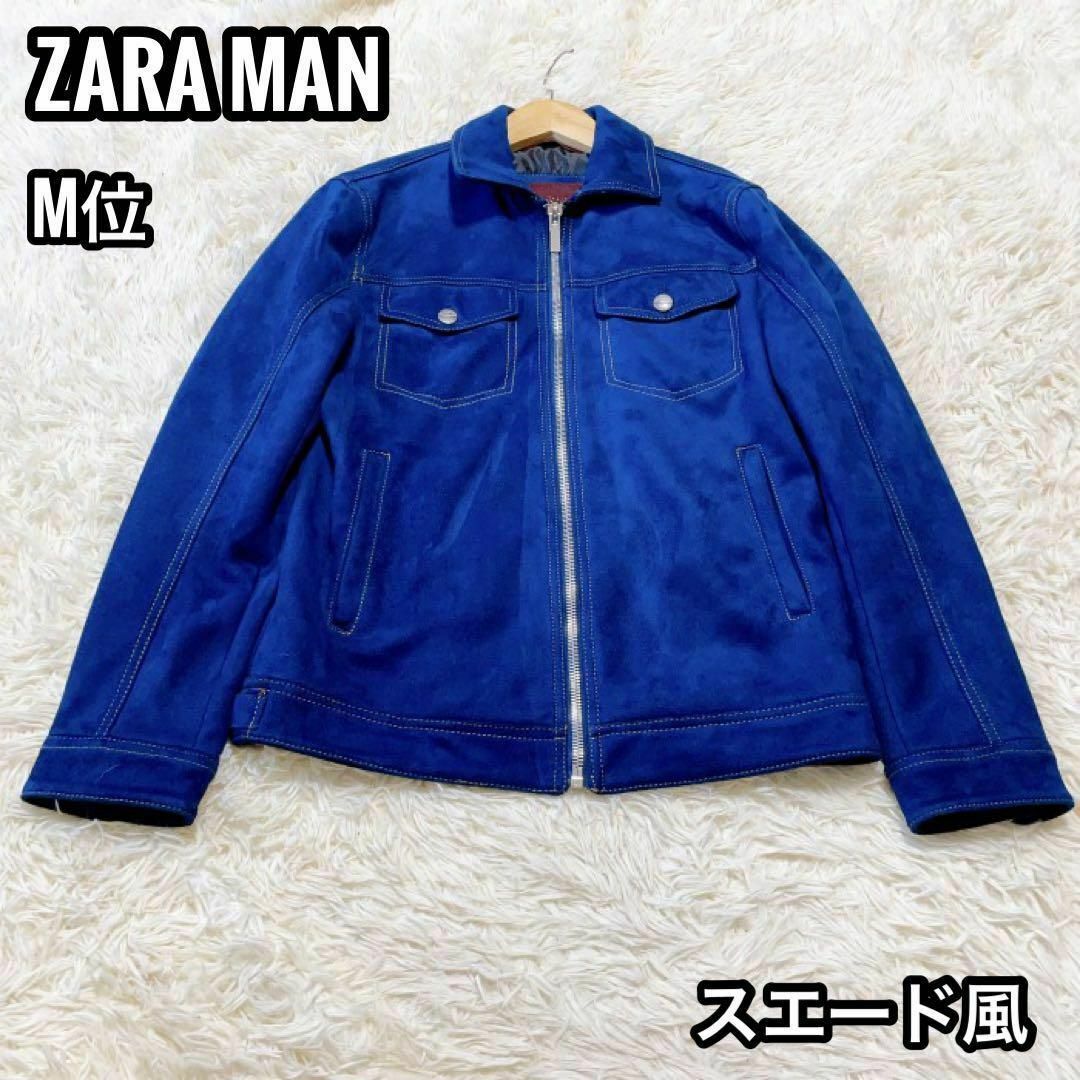 【美品】ZARA MAN スエード風 フルジップジャケット ブルー M位