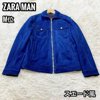 ザラ(ZARA)の【美品】ZARA MAN スエード風 フルジップジャケット ブルー M位(ブルゾン)