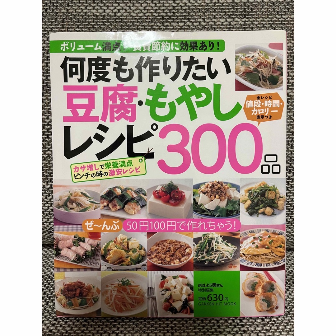 料理本2冊セット エンタメ/ホビーの本(料理/グルメ)の商品写真