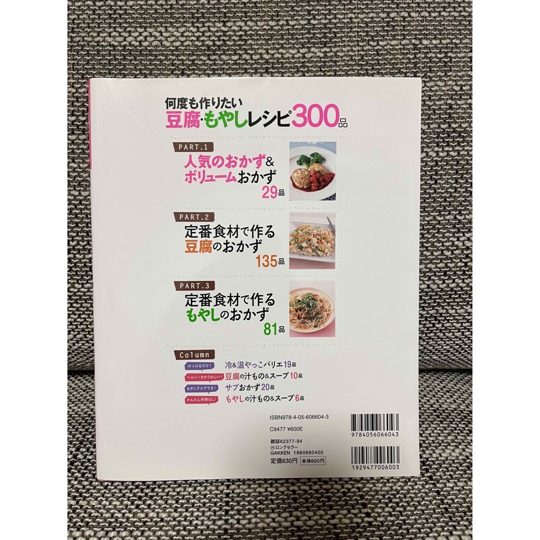 料理本2冊セット エンタメ/ホビーの本(料理/グルメ)の商品写真