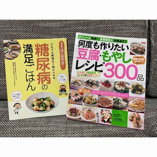 料理本2冊セット(料理/グルメ)