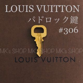 ルイヴィトン(LOUIS VUITTON)の【No.306鍵のみ】ルイヴィトン南京錠キー　パドロック鍵　カデナ#306(その他)