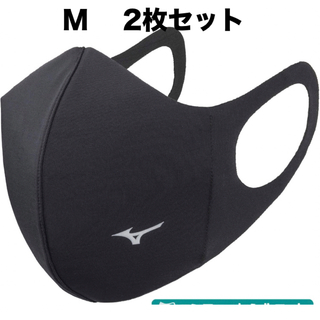 MIZUNO - 正規品【ブラックMサイズ】ミズノ マスク 【新品】 マウスカバー  2枚セット