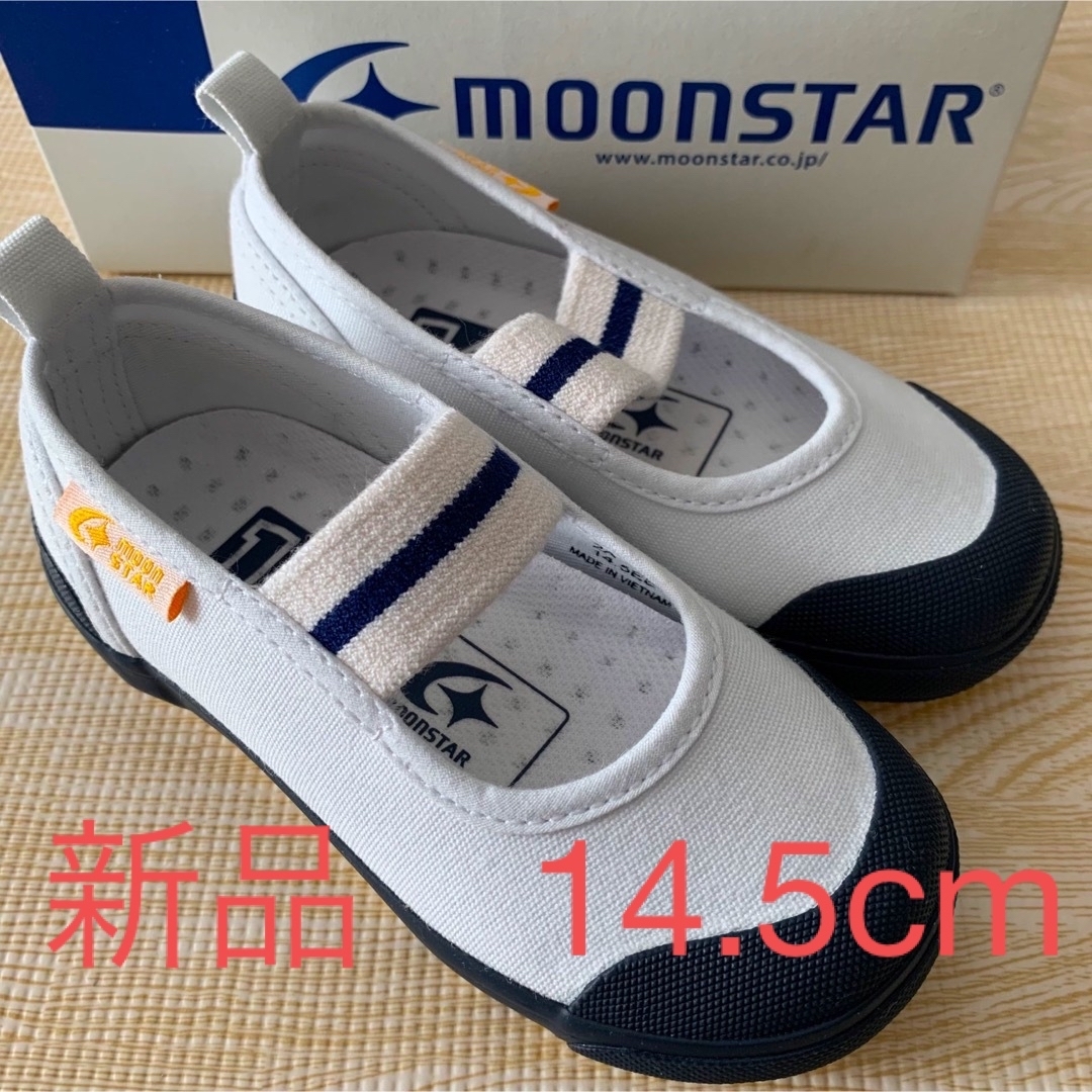 MOONSTAR (ムーンスター)のムーンスター　キャロット　上靴　上履き キッズ/ベビー/マタニティのキッズ靴/シューズ(15cm~)(スクールシューズ/上履き)の商品写真