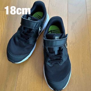 ナイキ(NIKE)のナイキ スターランナー キッズ 18cm(スニーカー)