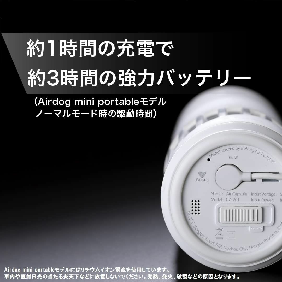 【色: White】Airdog mini portable【エアドッグ ミニ