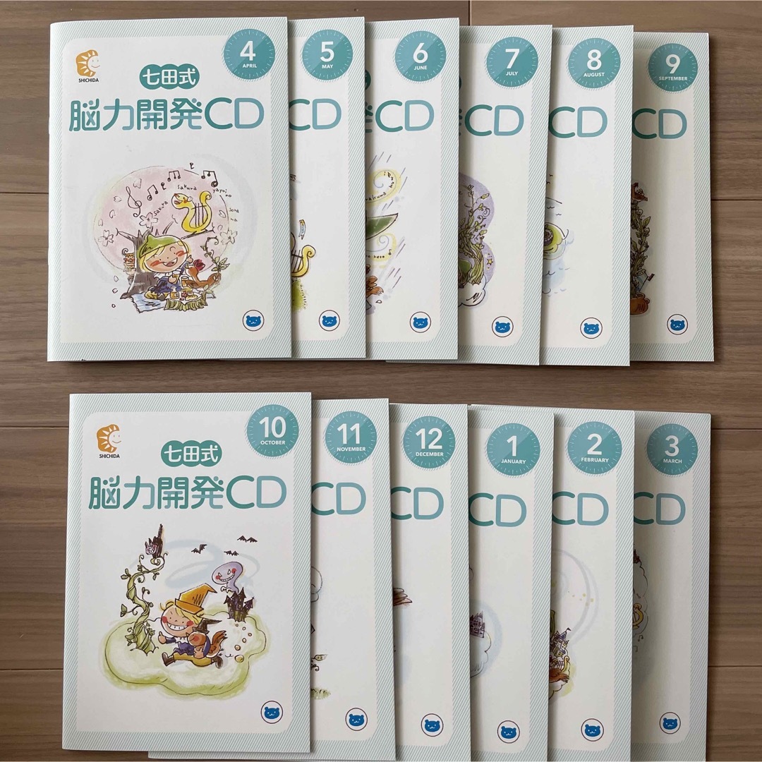 出産祝い 七田式 能力開発CD 美品☆七田式 本 出産祝い 七田式 能力開発CD 美品☆七田式 本
