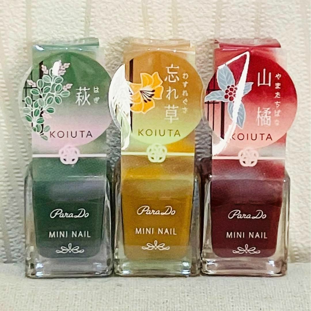 Parado - パラドゥ ミニネイル 6 色セット ⑥【新品・匿名配送】の