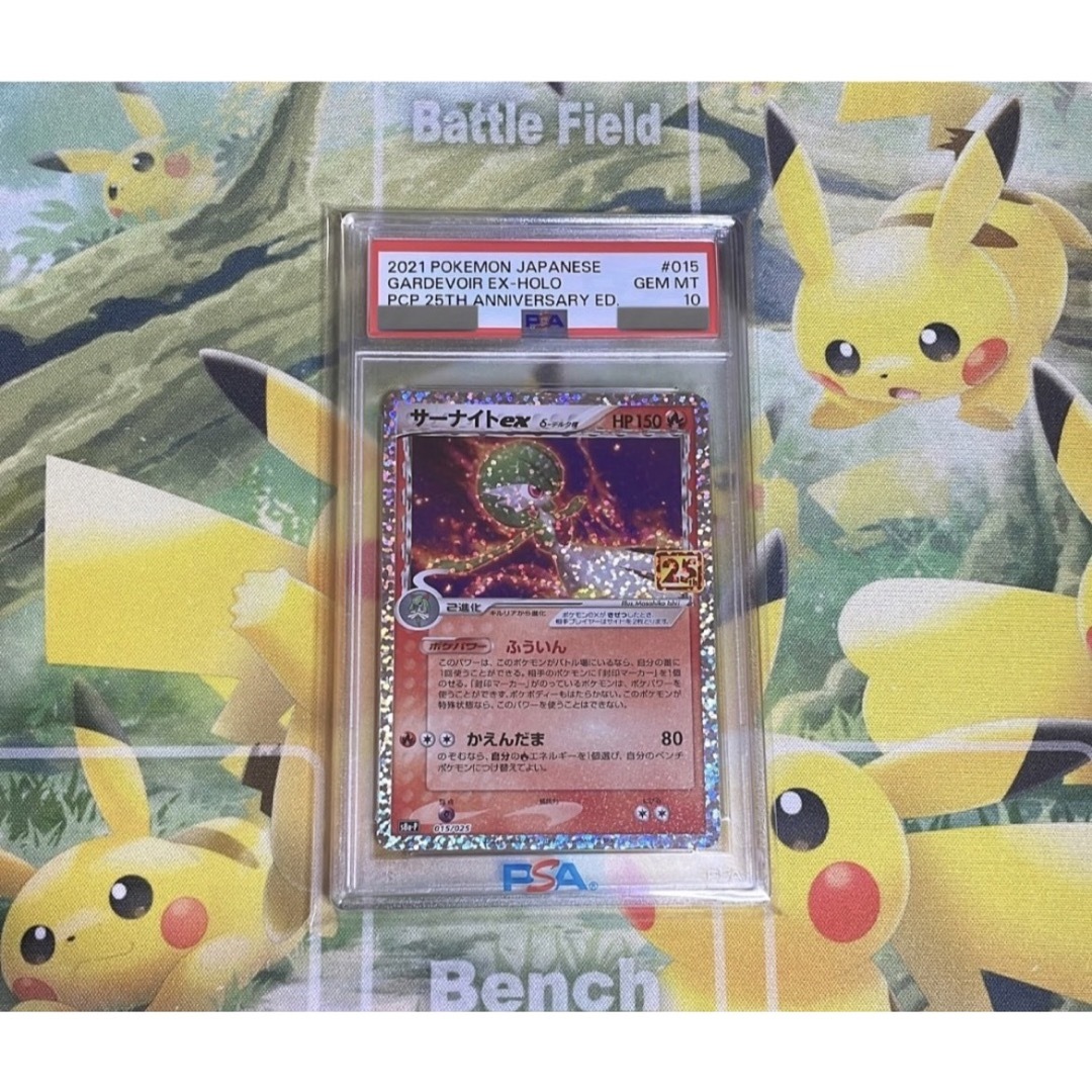 ポケモン - ポケモンカード ロケット団参上 25th psa10 サーナイト