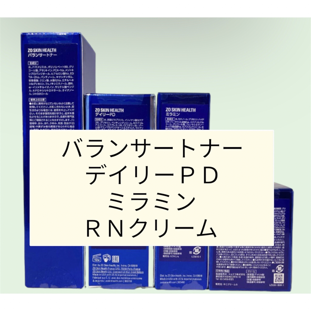 バランサートナー　デイリーＰＤ　ミラミン　ミラミックス　ＲＣクリーム　ゼオスキン