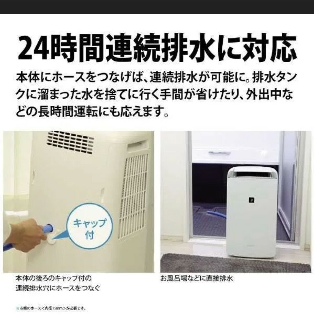 シャープ SHARP 除湿機 CV-H120W 素早い 2018年製 シャープ SHARP 除湿機 CV-H120W 素早い 2018年製