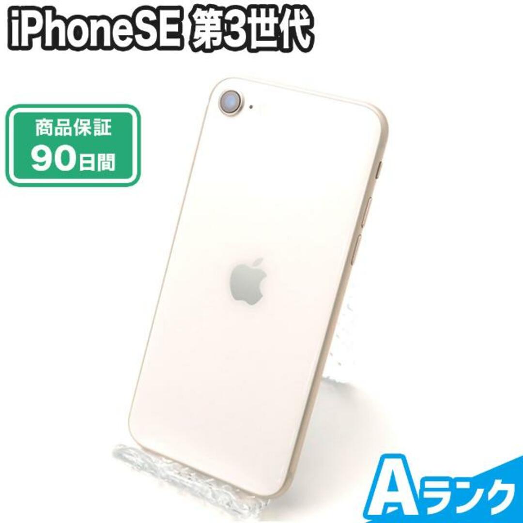 iPhone - SIMロック解除済み iPhoneSE 第3世代 64GB スターライト