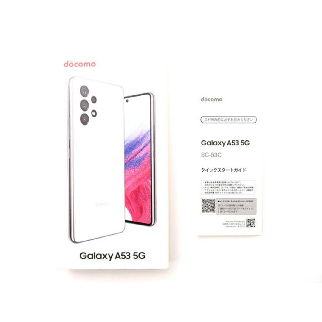 SIMロック解除済み Galaxy A53 5G SC-53C 128GB オーサムホワイト docomo Bランク 本体【ReYuuストア】