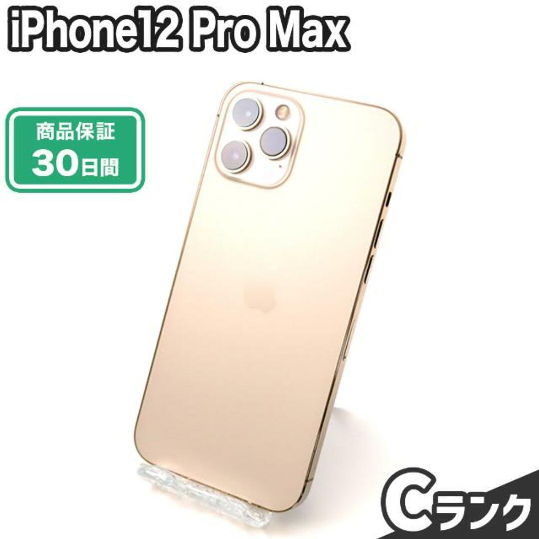 iPhone 12 Pro Max Gold 128GB SIMロック解除済