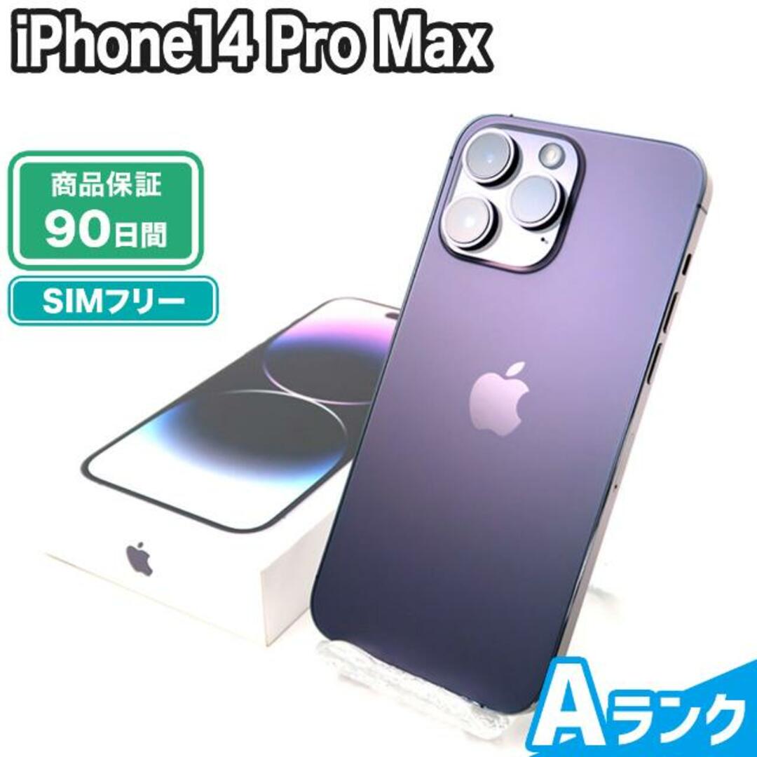 iPhone - SIMロック解除済み iPhone14 Pro Max 512GB ディープパープル