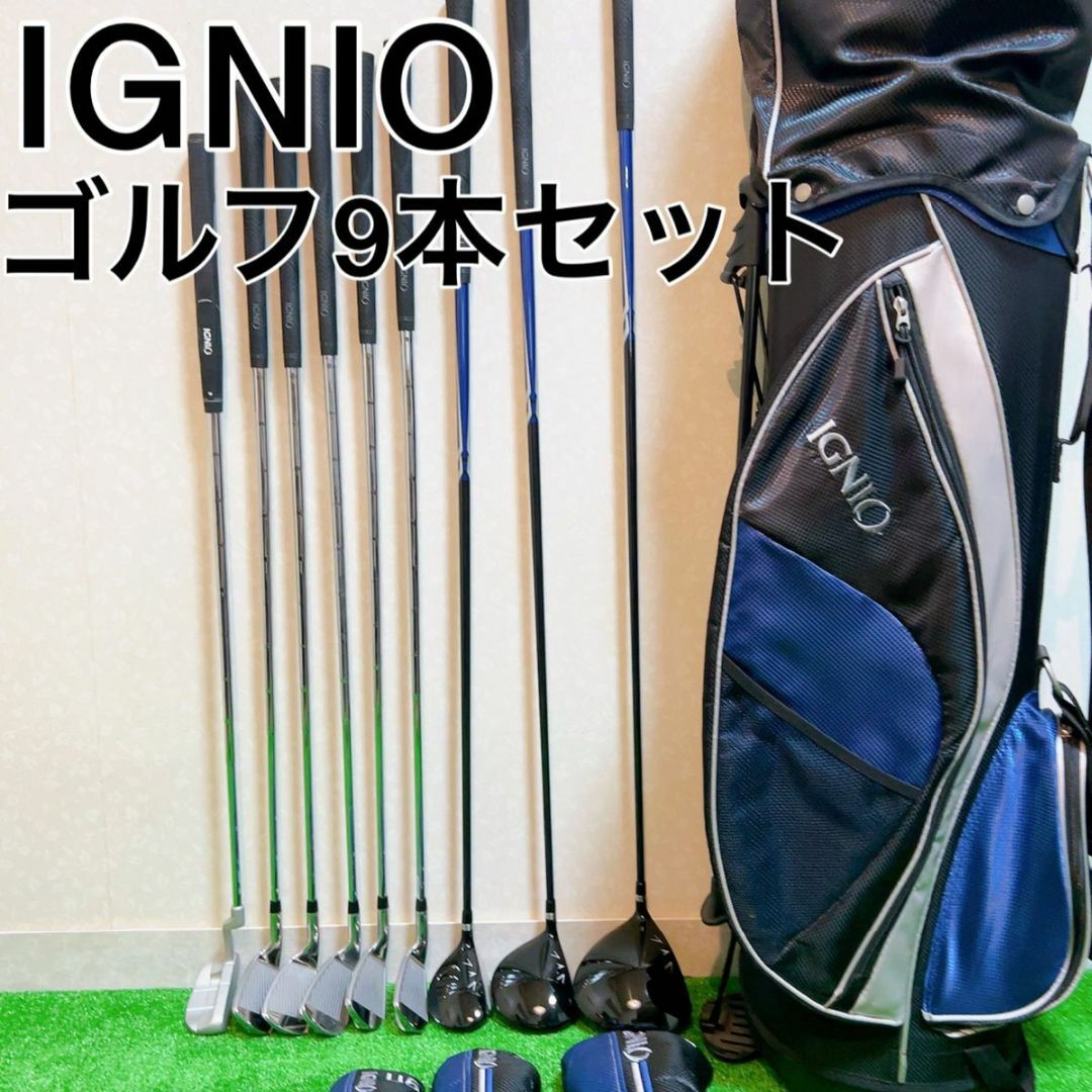 IGNIO メンズ ゴルフ　右利き用 初心者向け 9本セット キャディバッグ付