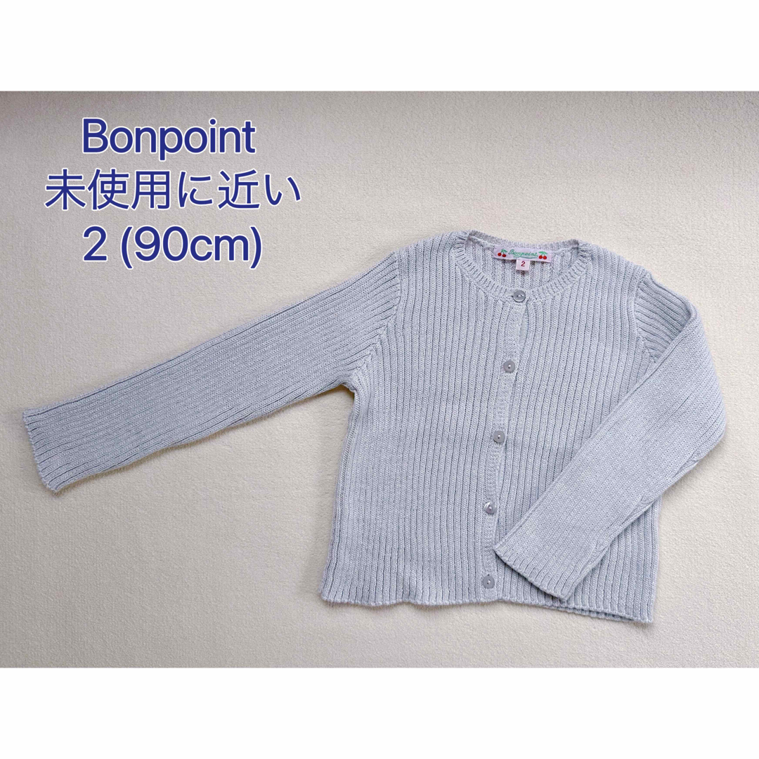Bonpoint(ボンポワン)のBonpoint  リーブカーディガン　2(90)  未使用に近い キッズ/ベビー/マタニティのキッズ服女の子用(90cm~)(カーディガン)の商品写真