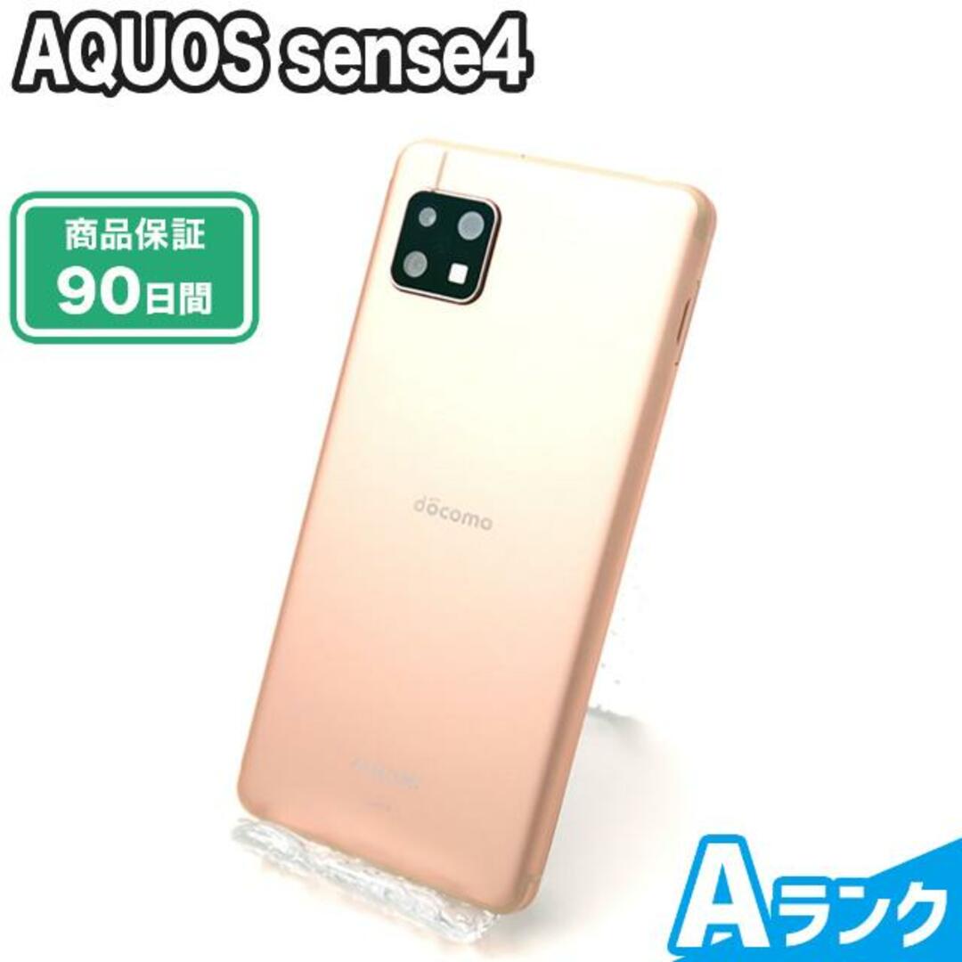 SIMロック解除済み AQUOS sense4 SH-41A 64GB ライトカッパー docomo Aランク 本体【ReYuuストア】