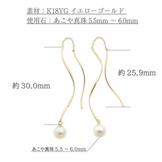 【4.5～5.0mm】あこや真珠 約3cmひねりデザインロングピアス K18YG