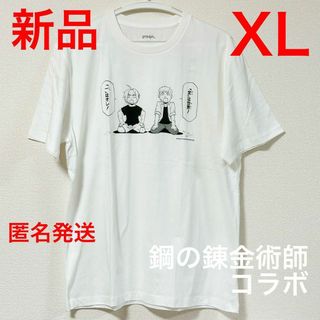 鋼の錬金術師の通販 47点(メンズ) | お得な新品・中古・未使用品の