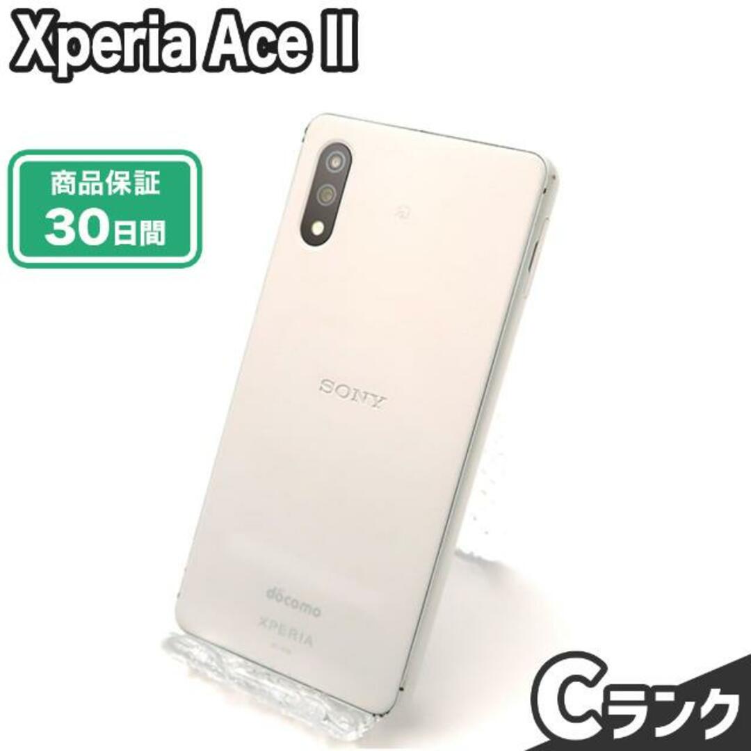 SONY Xperia Ace II ホワイト 64 GB docomo