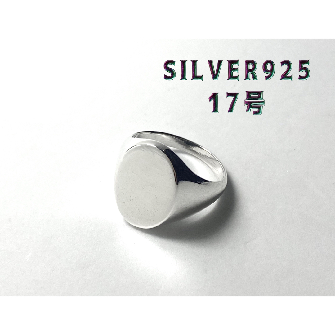 オーバル印台　シルバー925リングシグネット　SILVER925メンズ銀　30号