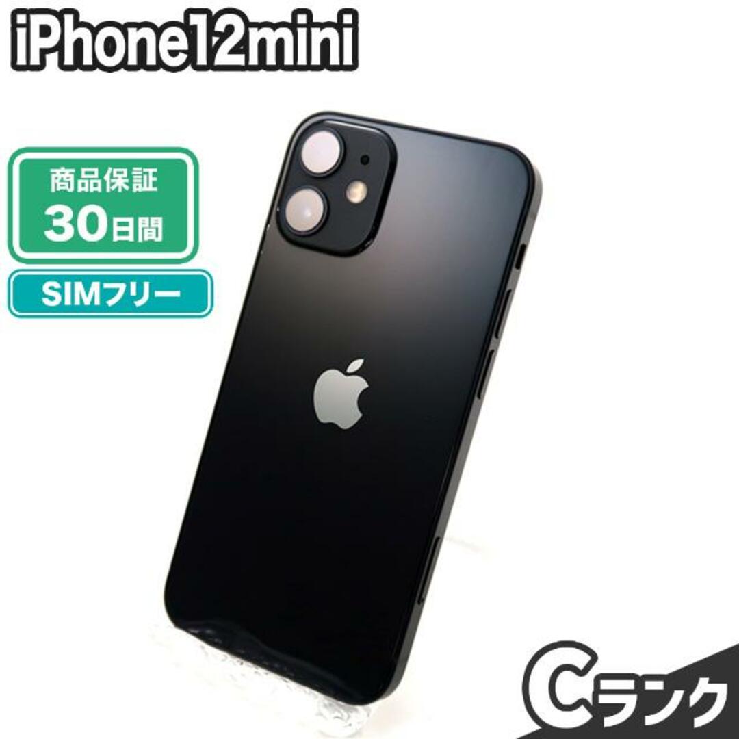 SIMロック解除済み iPhone12 mini 64GB Cランク 本体【ReYuuストア】 ブラックのサムネイル