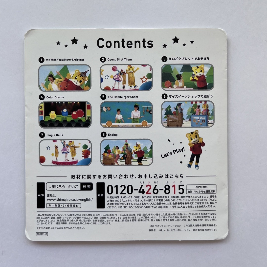 こどもちゃれんじ ぽけっと English ミニバッグ & トライアルDVD こどもちゃれんじ ぽけっと English ミニバッグ & トライアルDVD